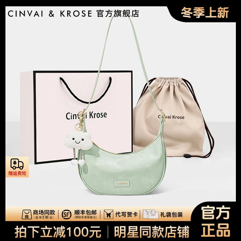 【CinvaiKrose官方正品】饺子包包女款2025新款高质感月牙斜挎小包