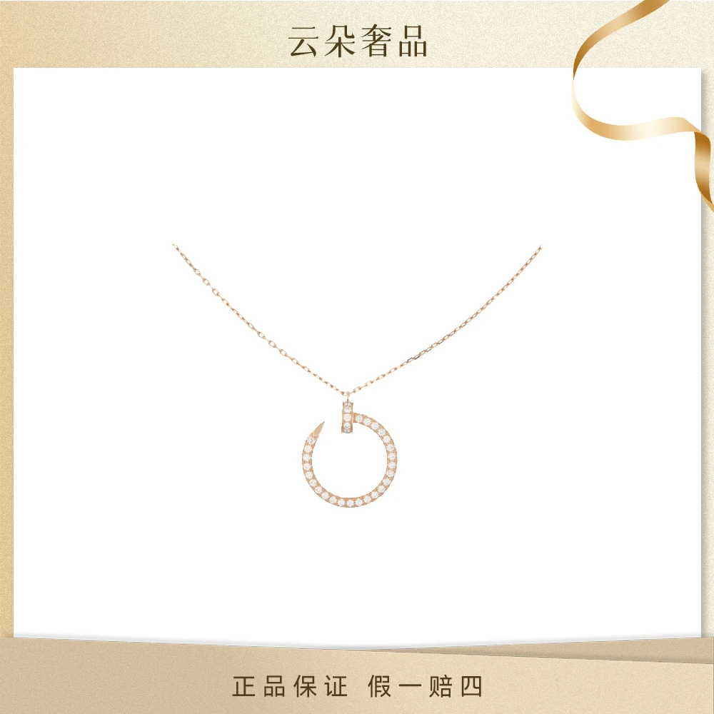 99新 Cartier/卡地亚 满钻钉子 项链