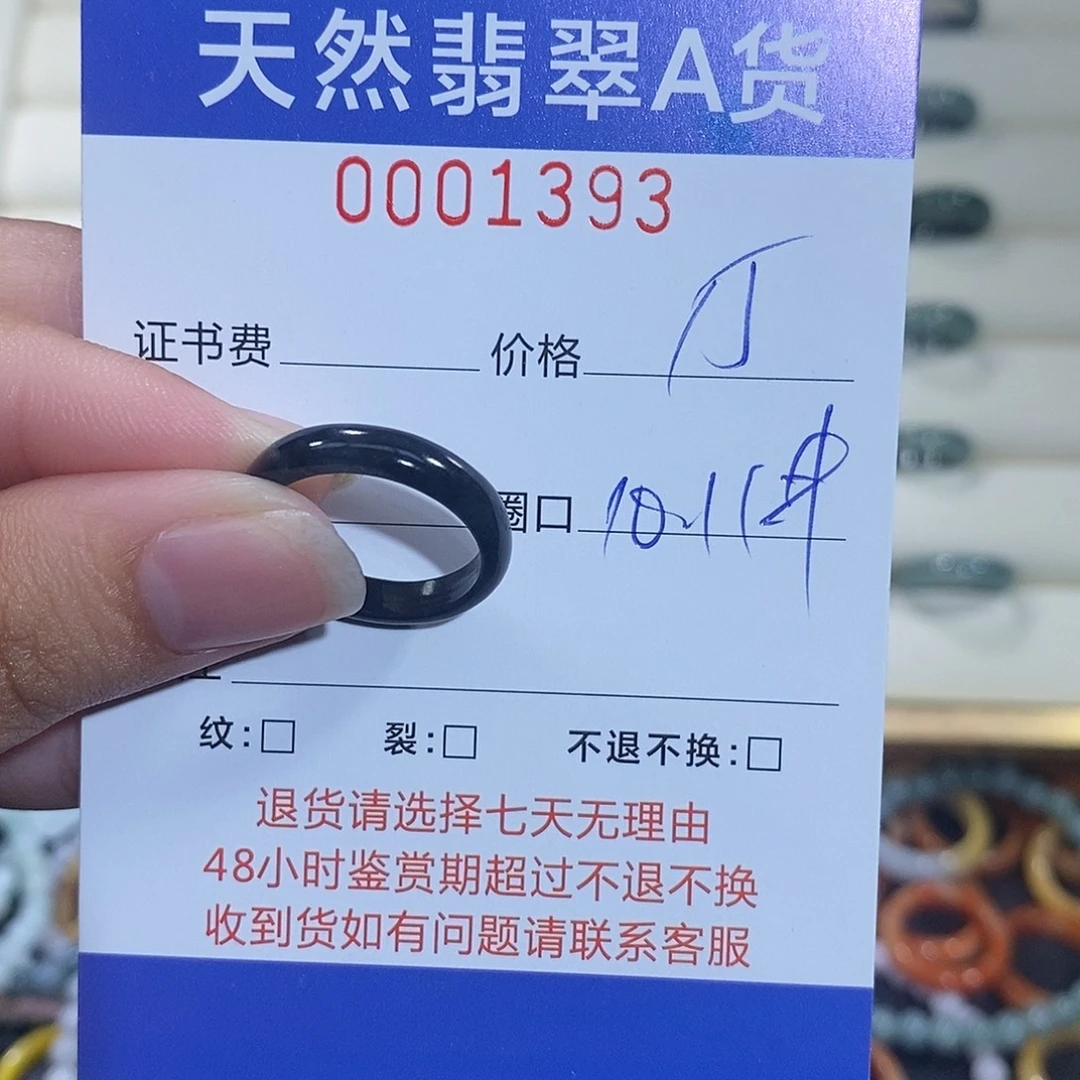 翡翠未镶嵌戒指翡翠