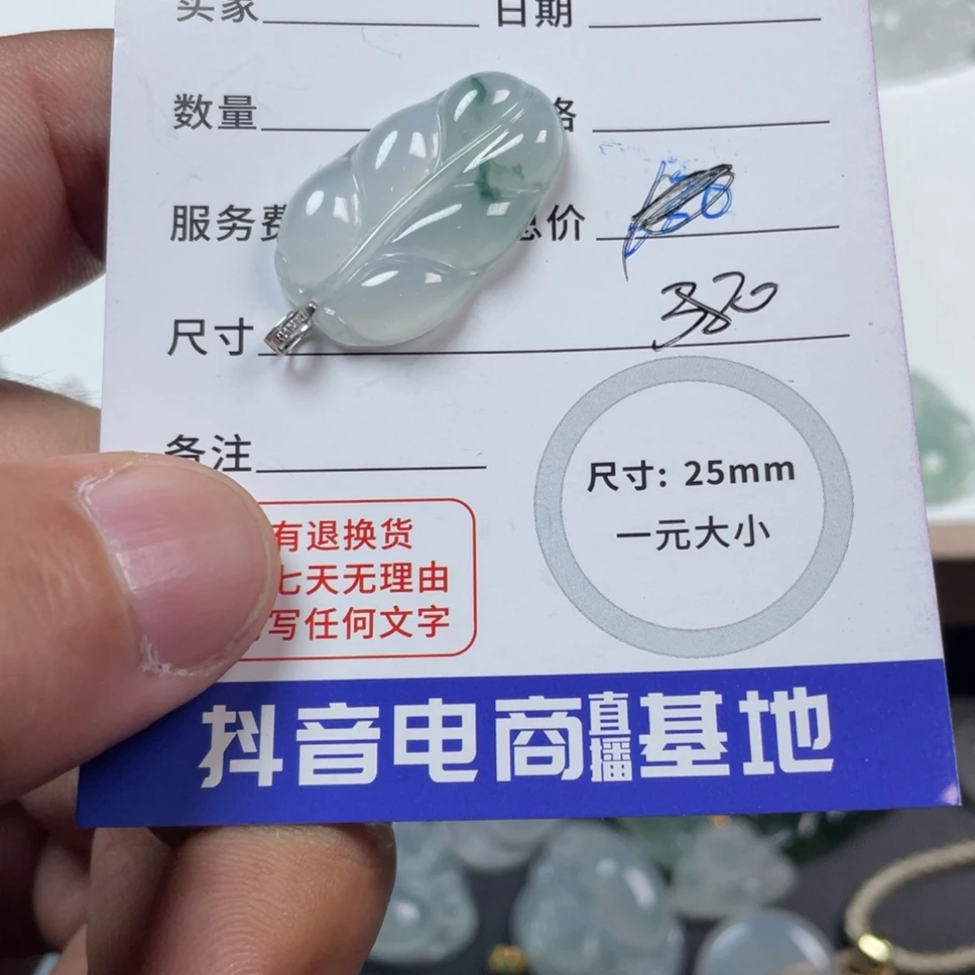 翡翠颈饰18K金镶嵌酱**儿02887翡翠