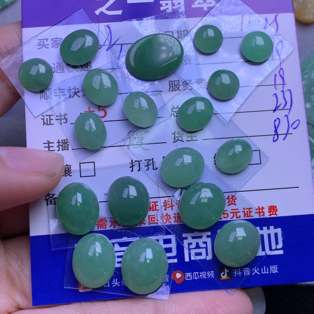 颈饰未镶嵌翡翠江****号