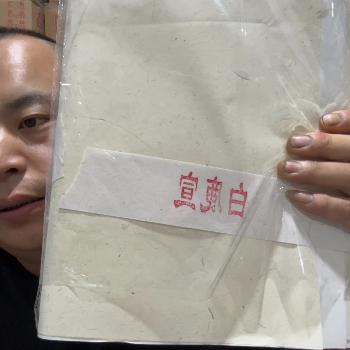 曼*打包到手3刀纸纯宣纸