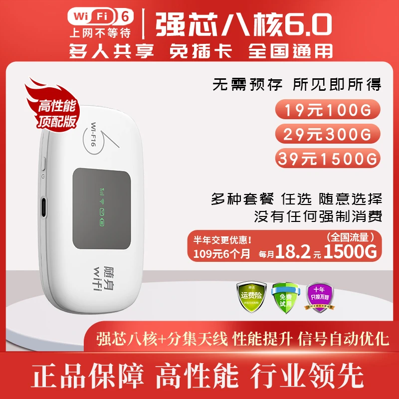 新款移动随身wifi插电无线网卡移动户外电脑上网神器车通用游戏