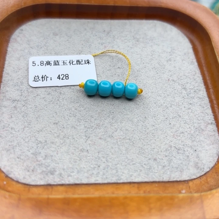 绿松石未镶嵌手链