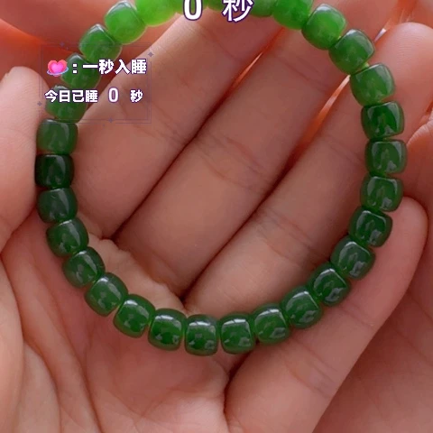 未镶嵌手链和田玉（碧玉）天然和田玉碧玉6x7辣阳绿直切