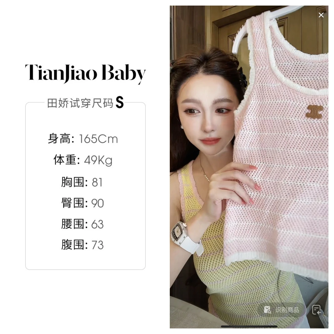 田娇baby 夏季新款  条纹镂空背心  辣妹彩虹多巴胺条纹吊带上衣