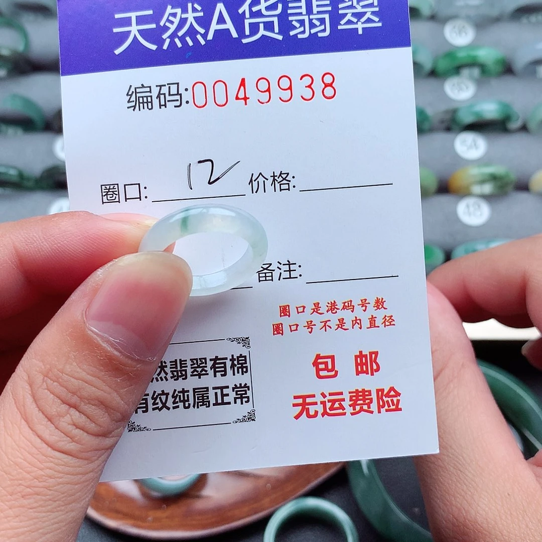 翡翠未镶嵌戒指天然