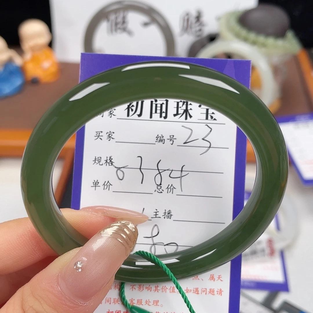 未镶嵌手镯和田玉