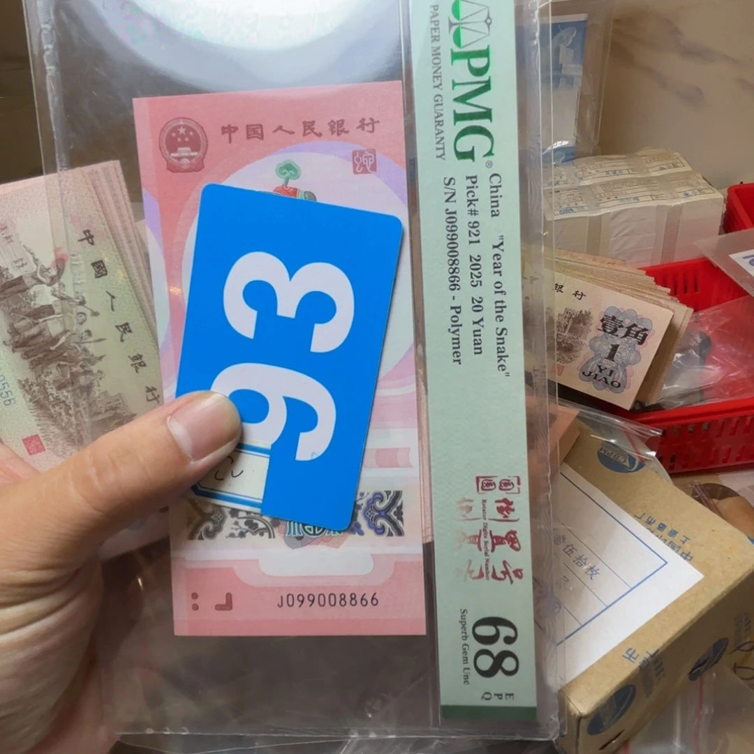 退市纸币硬币品相如图