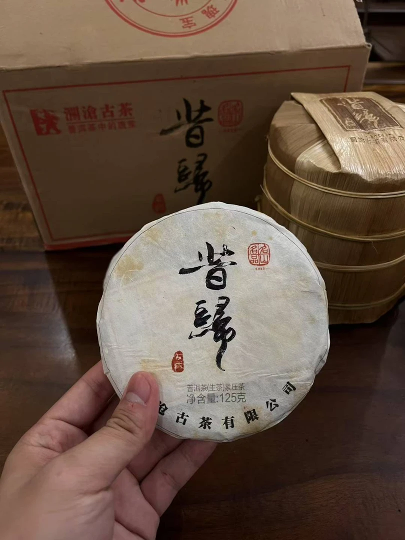 老金的茶 2015年昔归生小饼（顺丰发货）