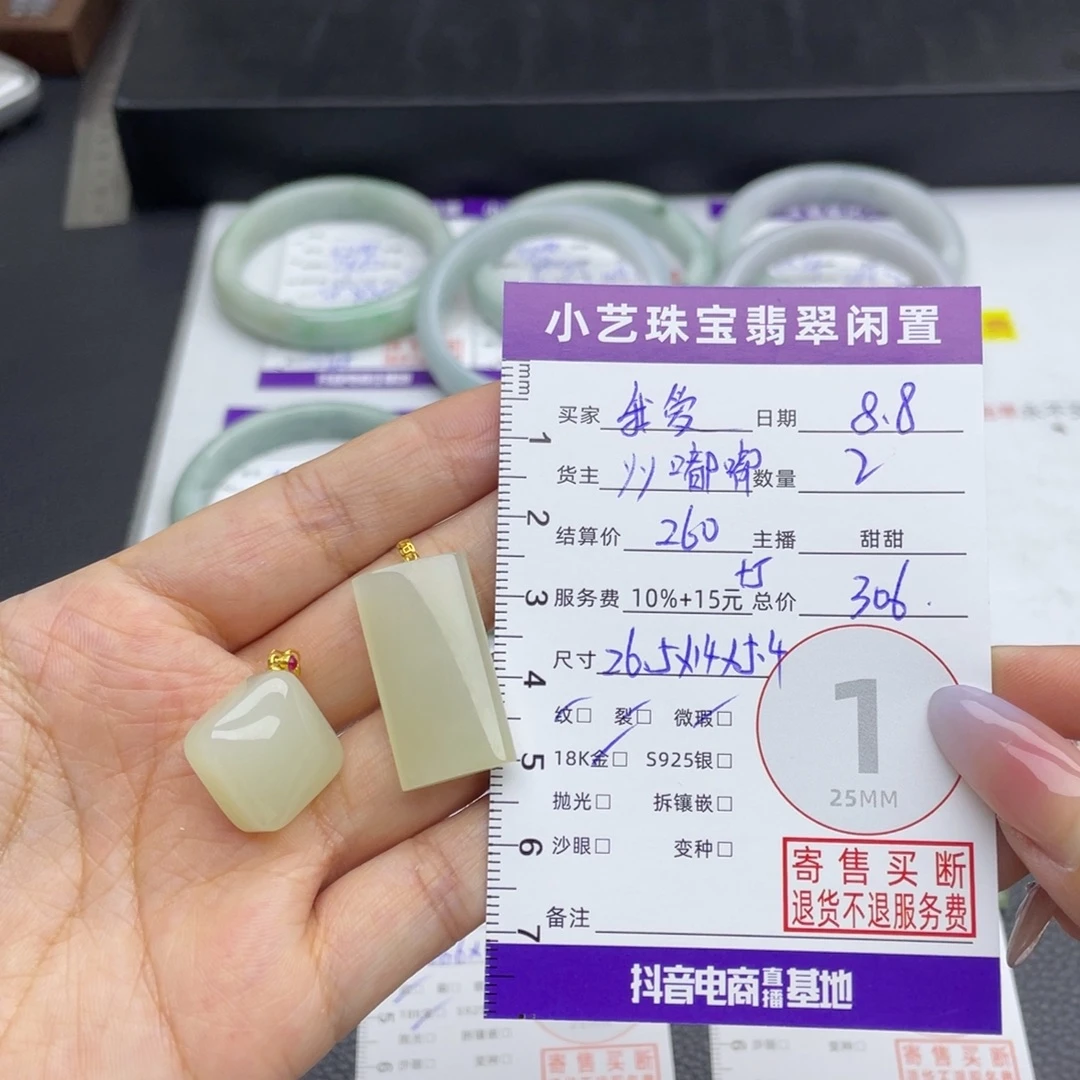 我***阳和田玉18K金镶嵌颈饰