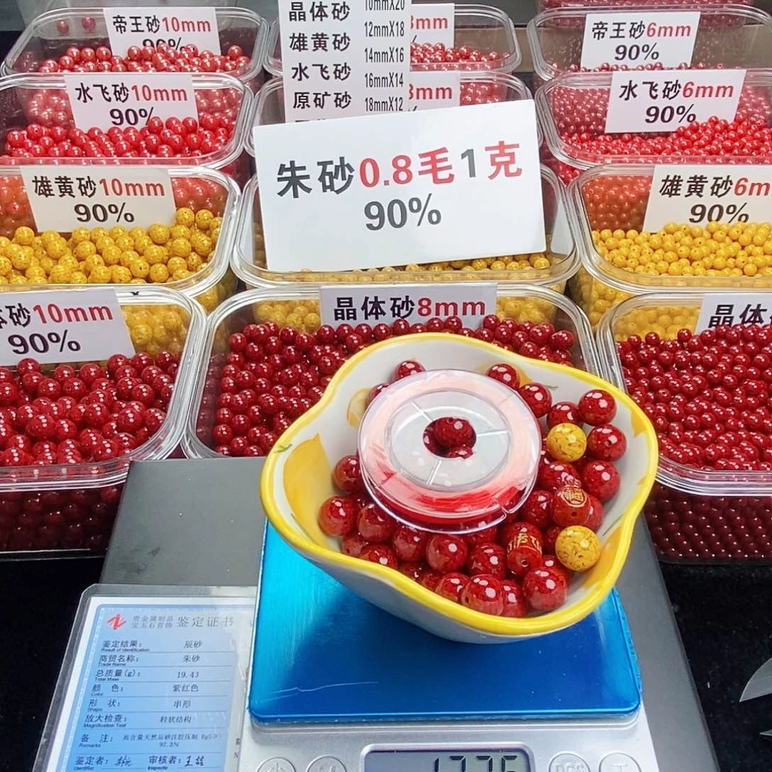 天然辰砂૮****ა朱砂
