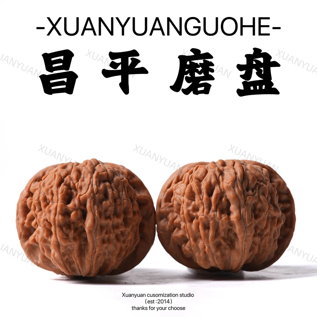 【老瑞&轩辕】 HT122 昌平磨盘文玩核桃