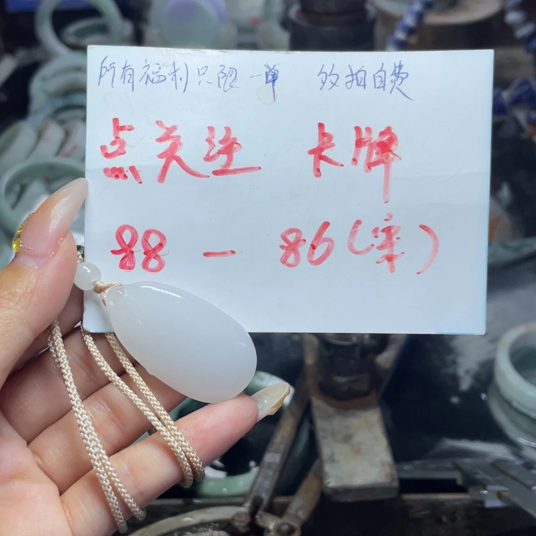 颈饰未镶嵌和田玉（糖玉）清*