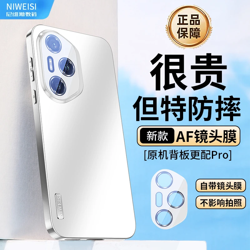 适用荣耀300手机壳新款防摔AF镜头全包电镀磨砂荣耀300pro男外壳P