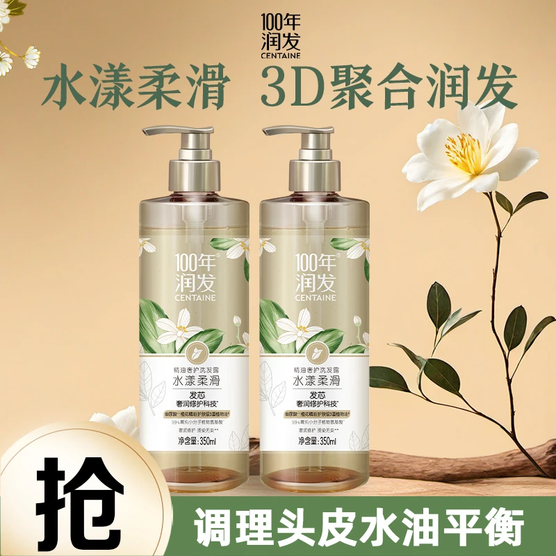 【柔顺不炸毛】100年润发水漾柔滑轻盈蓬松植物精油奢护洗发水 a