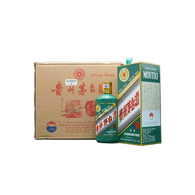 贵州茅台酒虎年生肖茅台酱香型白酒53度500ml*6原箱