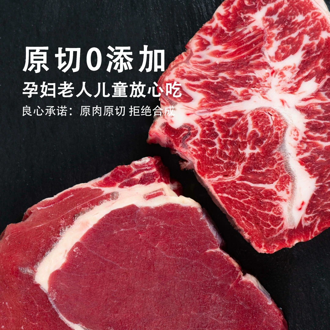 原切牛排【清仓浮力！】谷饲眼肉原切牛排1KG肉眼新鲜放心进口