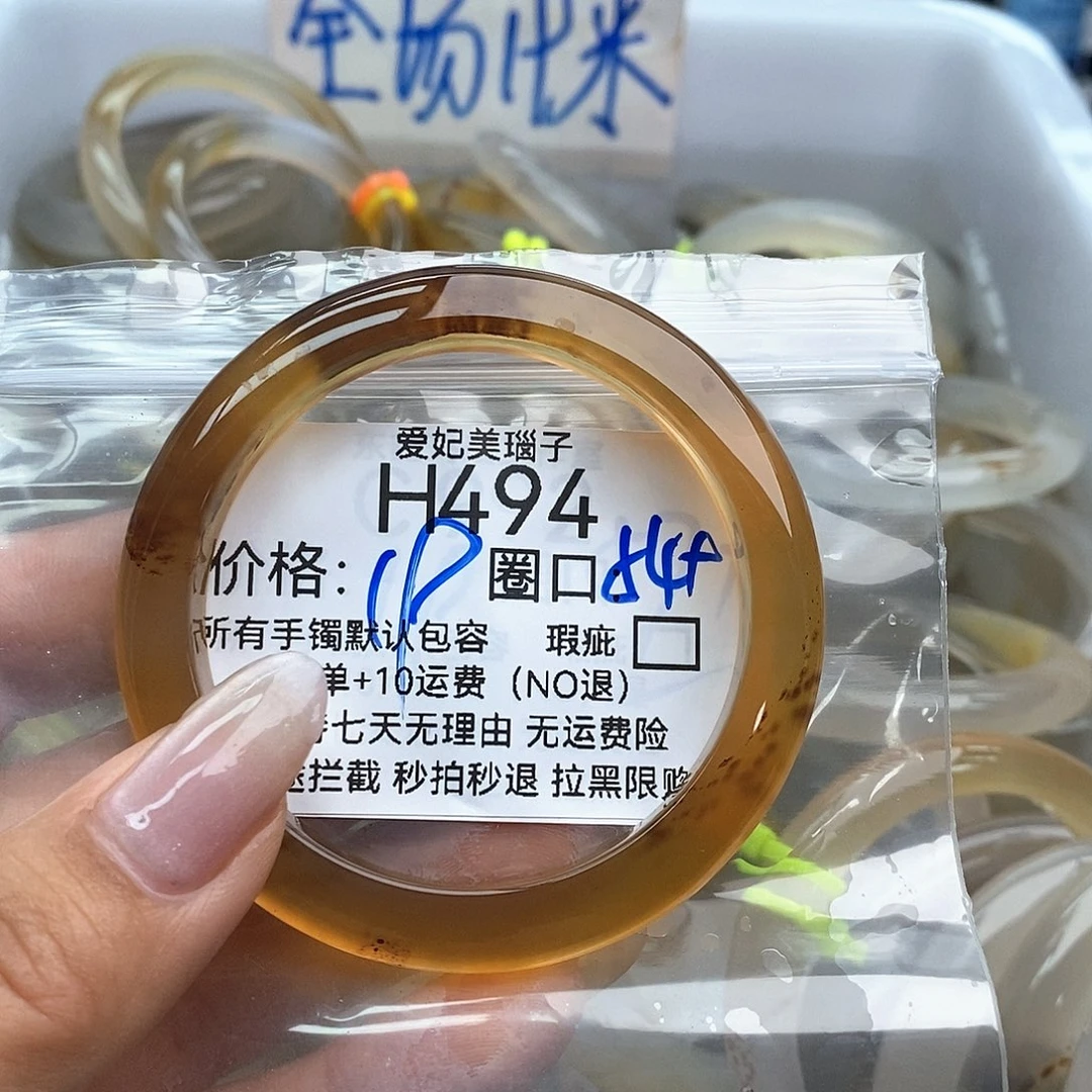 玛瑙/玉髓手镯未镶嵌小****?494