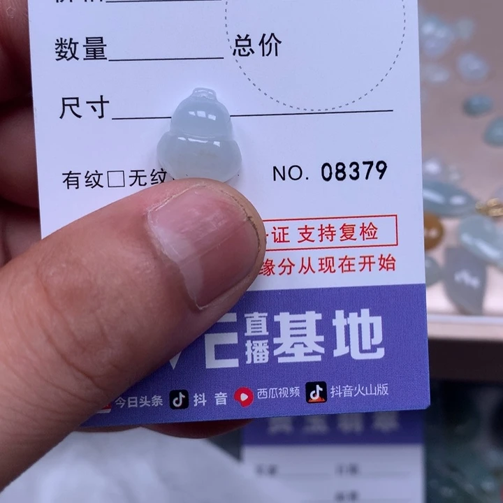 s***、翡翠未镶嵌吊坠(不含链)