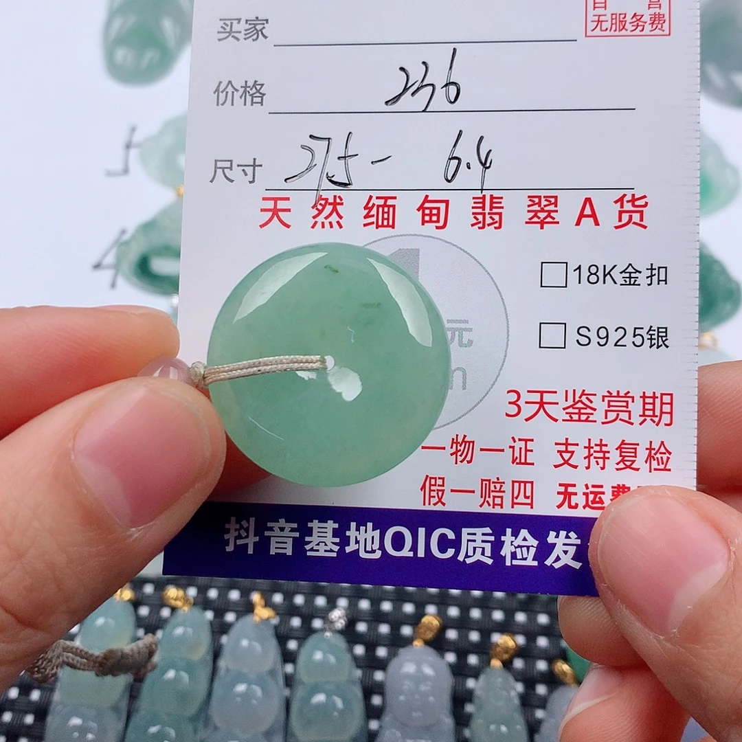 翡翠未镶嵌颈饰挂件