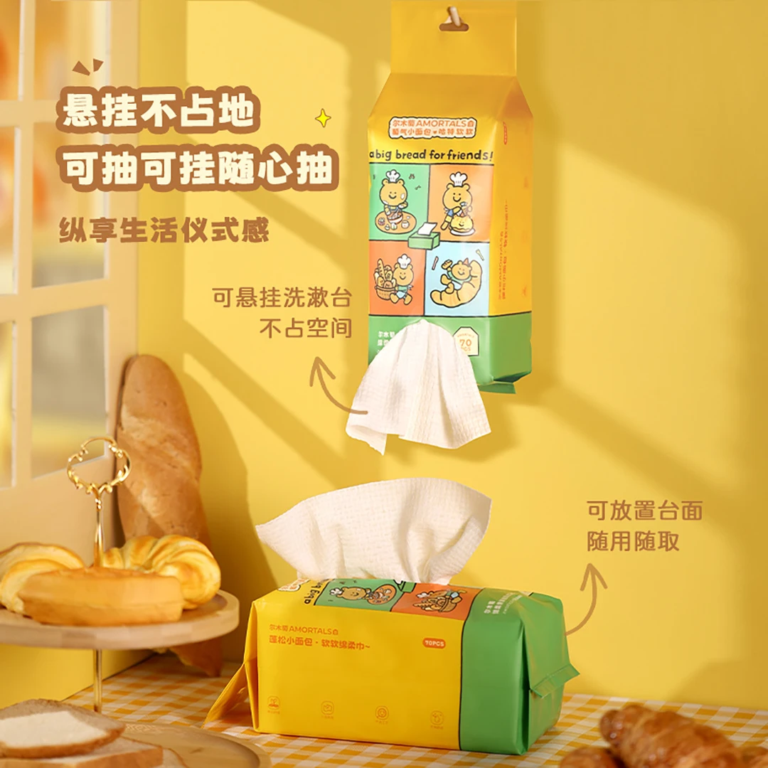 【TUNEE GOODS联名 可挂可抽】尔木萄洗脸巾面包系列加大70抽*10包