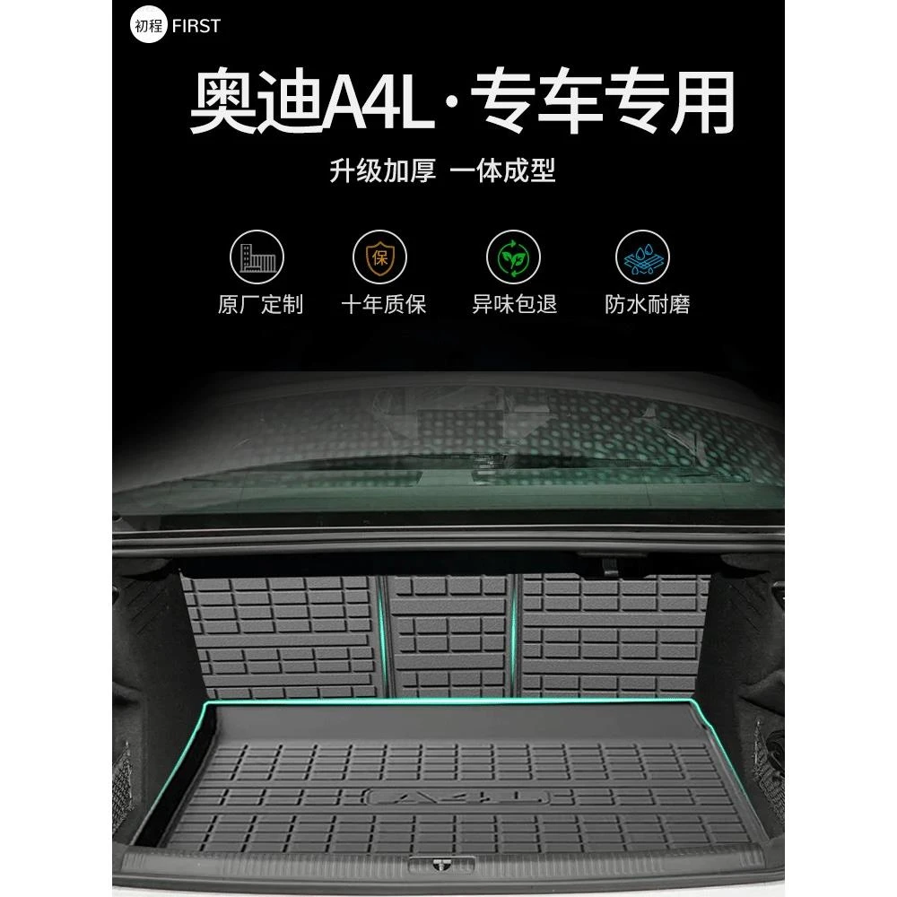 2024款23奥迪新A4L后备箱垫子tpe防水15改装配件25汽车用品尾箱垫