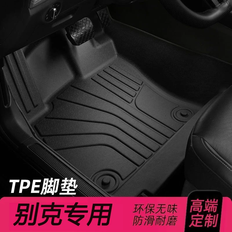 适用于别克E4 E5 君威 凯越 威朗 昂扬 昂科拉 全系专用TPE脚垫