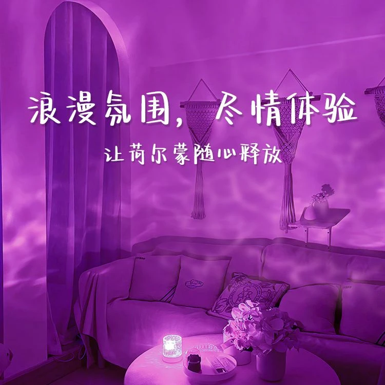 夫妻情趣氛围动态水波纹氛围灯卧室情调房间情侣小夜灯浪漫气氛灯