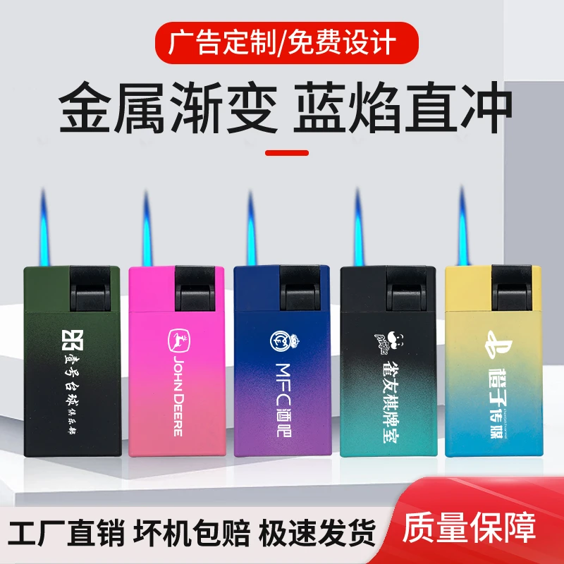 【工厂直销】可定制广告个性签名的金属防风铁壳蓝焰直冲打火机