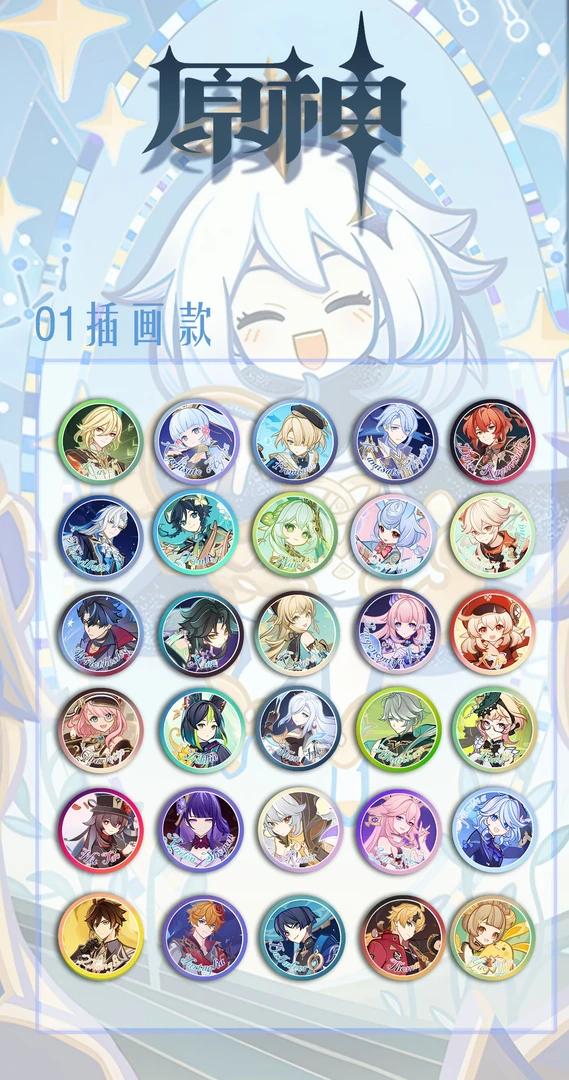 《原神》强娶元素  原神纪念币