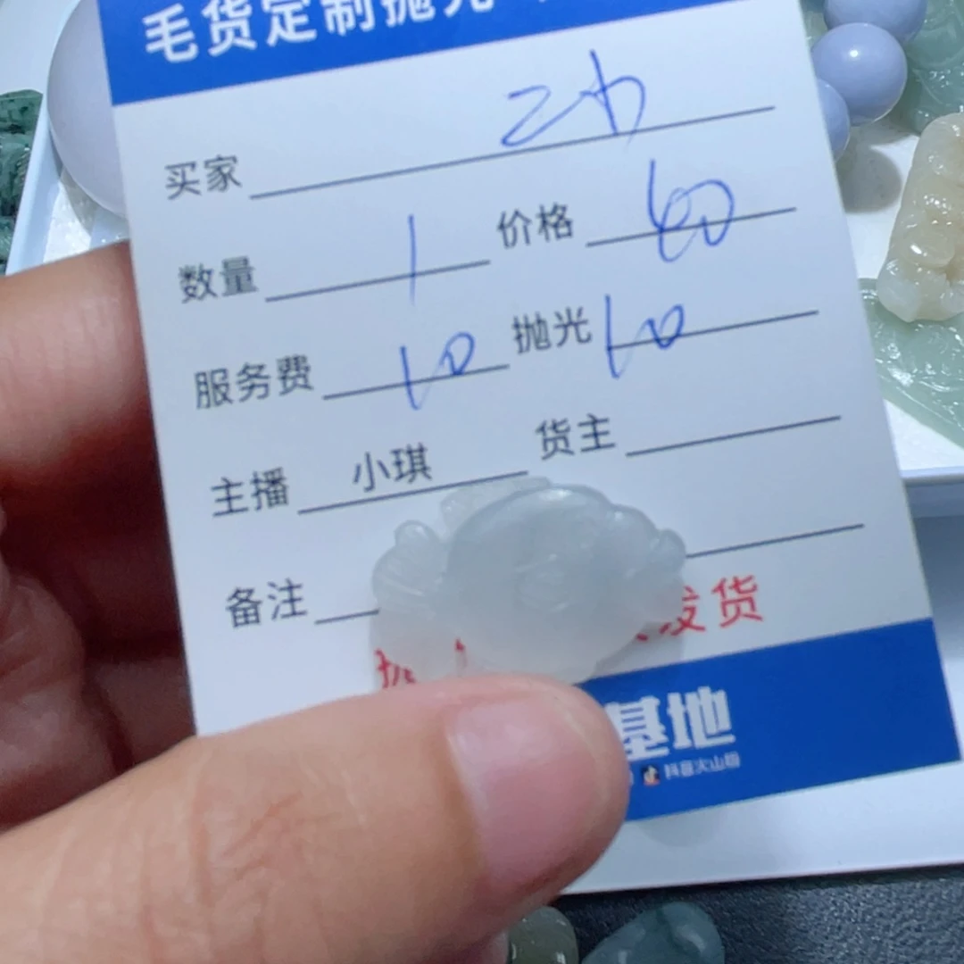 定制翡翠未镶嵌二*翡翠