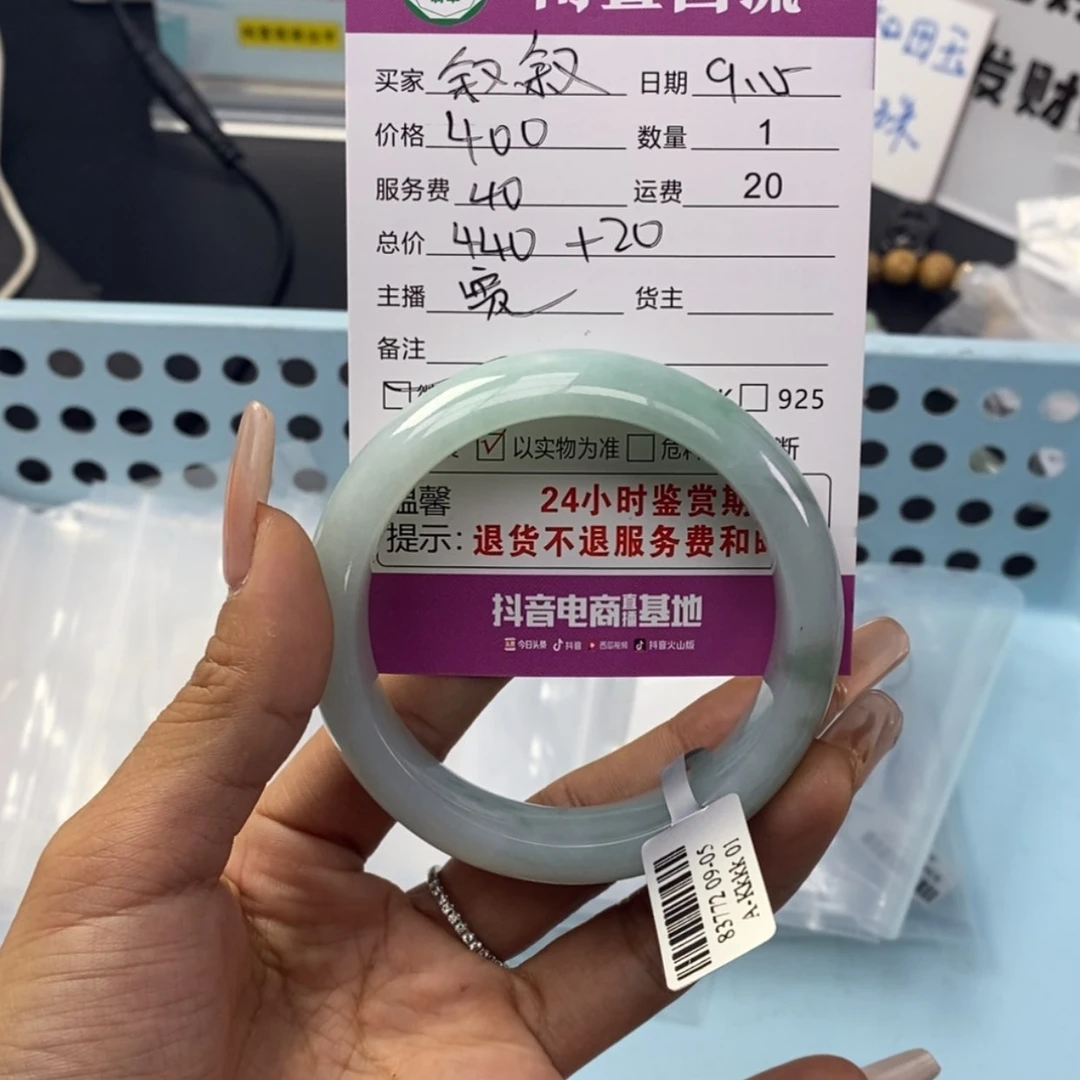 【闪购商品】未镶嵌手镯翡翠叙*