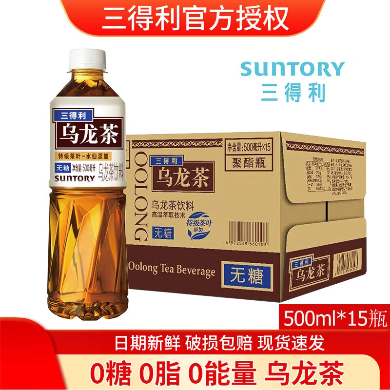 SUNTORY/三得利 乌龙茶饮料500ml*15瓶整箱装 无糖茉莉桂花茶饮料