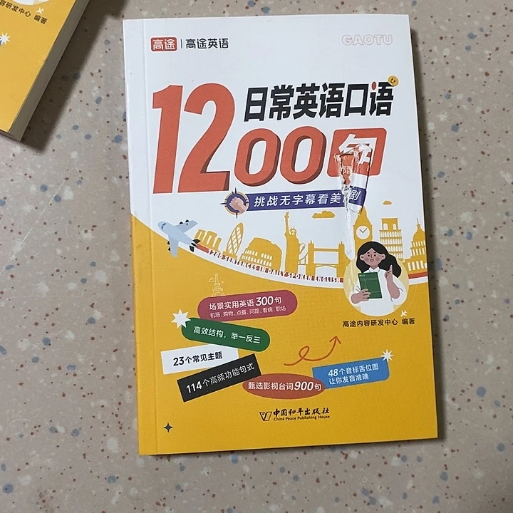 日常英语口语1200句