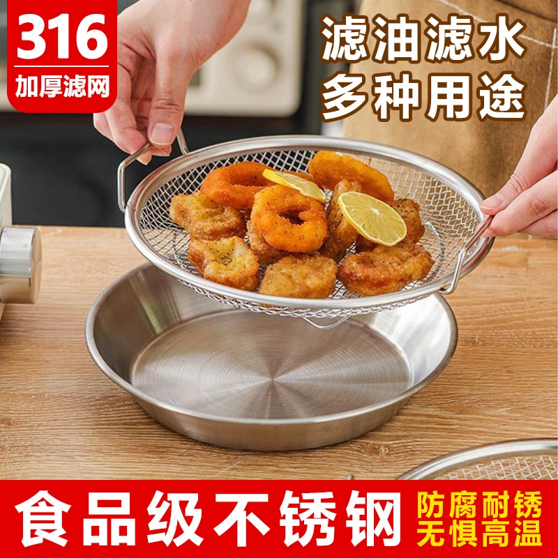 316不锈钢大号油炸控油漏网厨房家用沥油网盘双耳过滤网厨房餐具