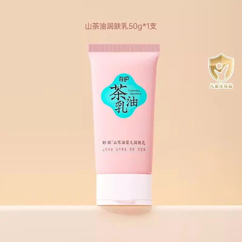 妙抚山茶油婴儿润肤乳 50g