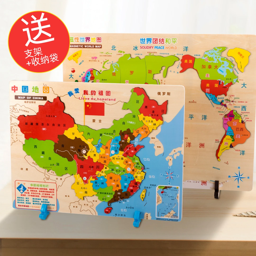 益智早教木质拼图中国地图地理启蒙学习玩具