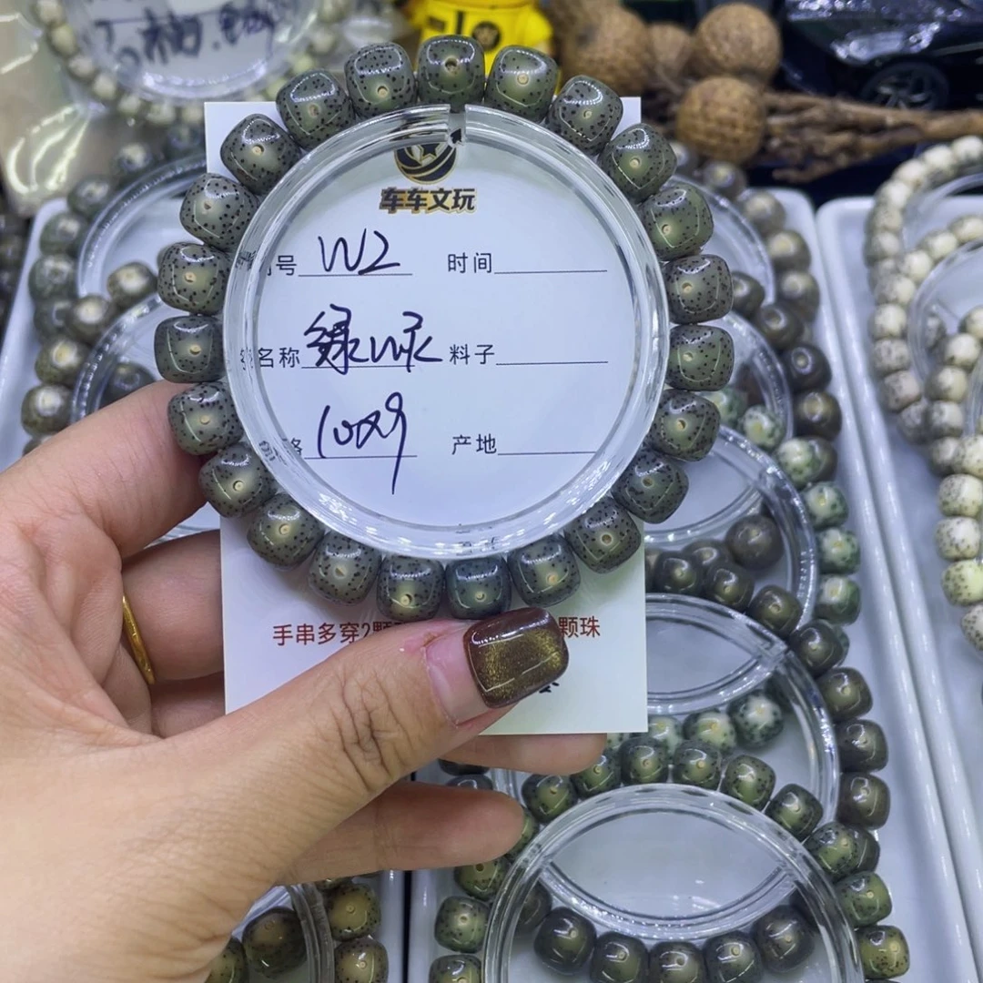 吊坠星月菩提W绿幽灵2