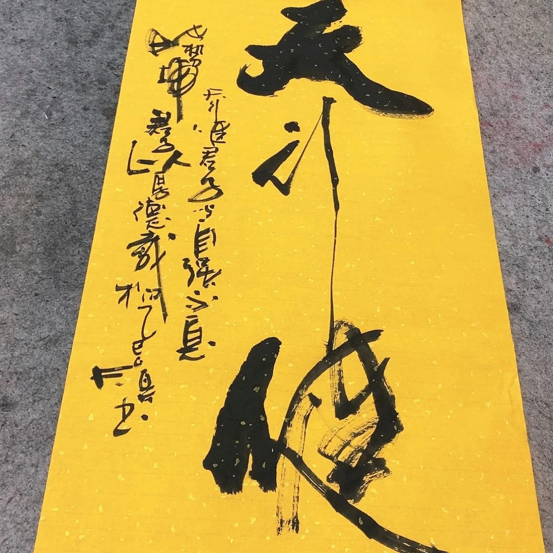 书法吴昊老师手写