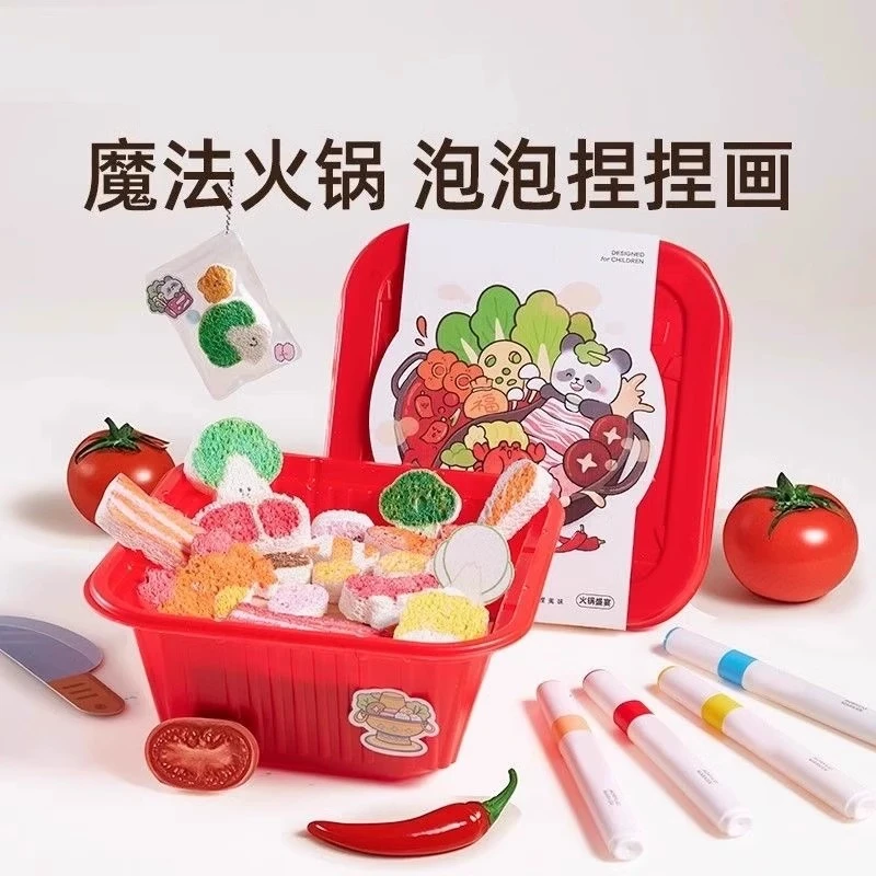 墨思乐火锅泡泡捏捏乐涂画暑假过家家玩具打发时间6岁手工diy涂色