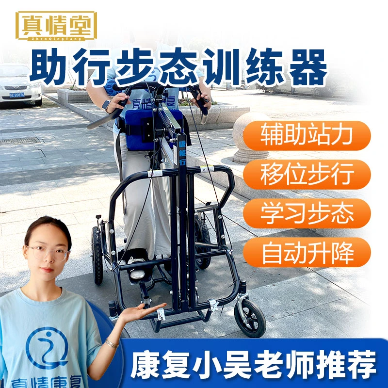 【先适配再下单】中风偏瘫辅助行走电动升降下肢无力步行训练器