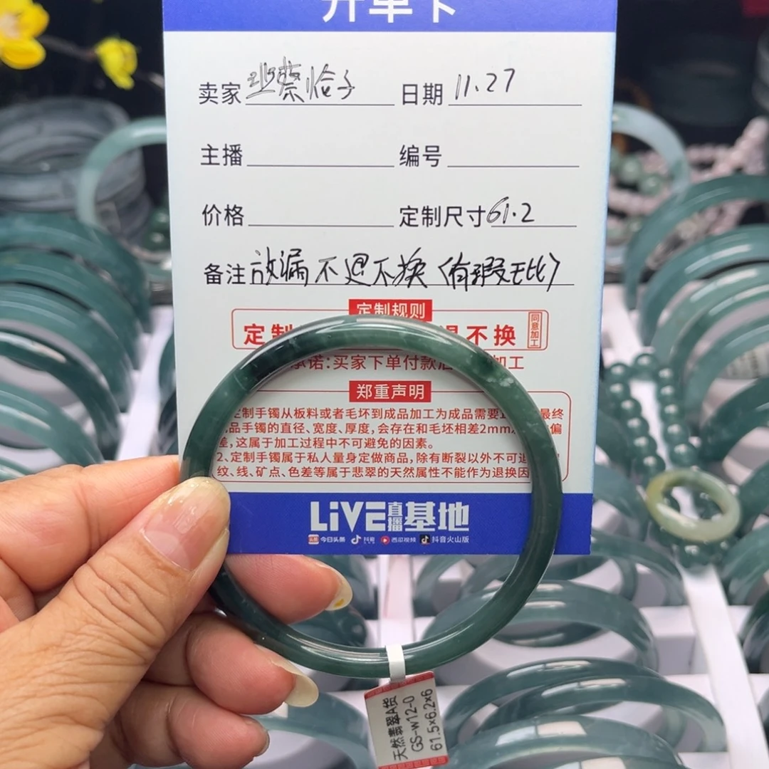 韭***子翡翠未镶嵌手镯翡翠手镯不退不换