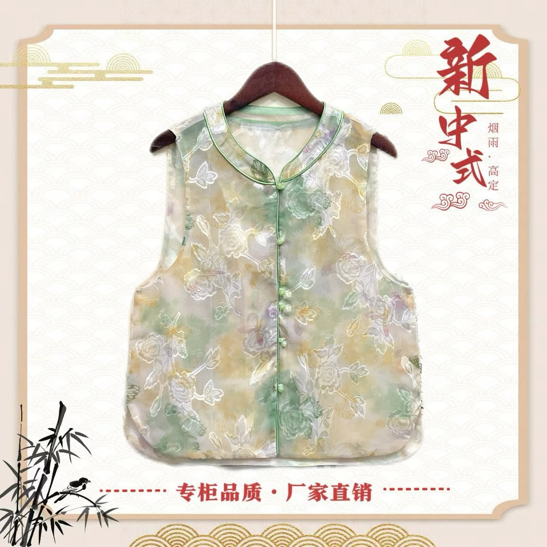 《清如水-马甲》新中式国风提花女士马甲