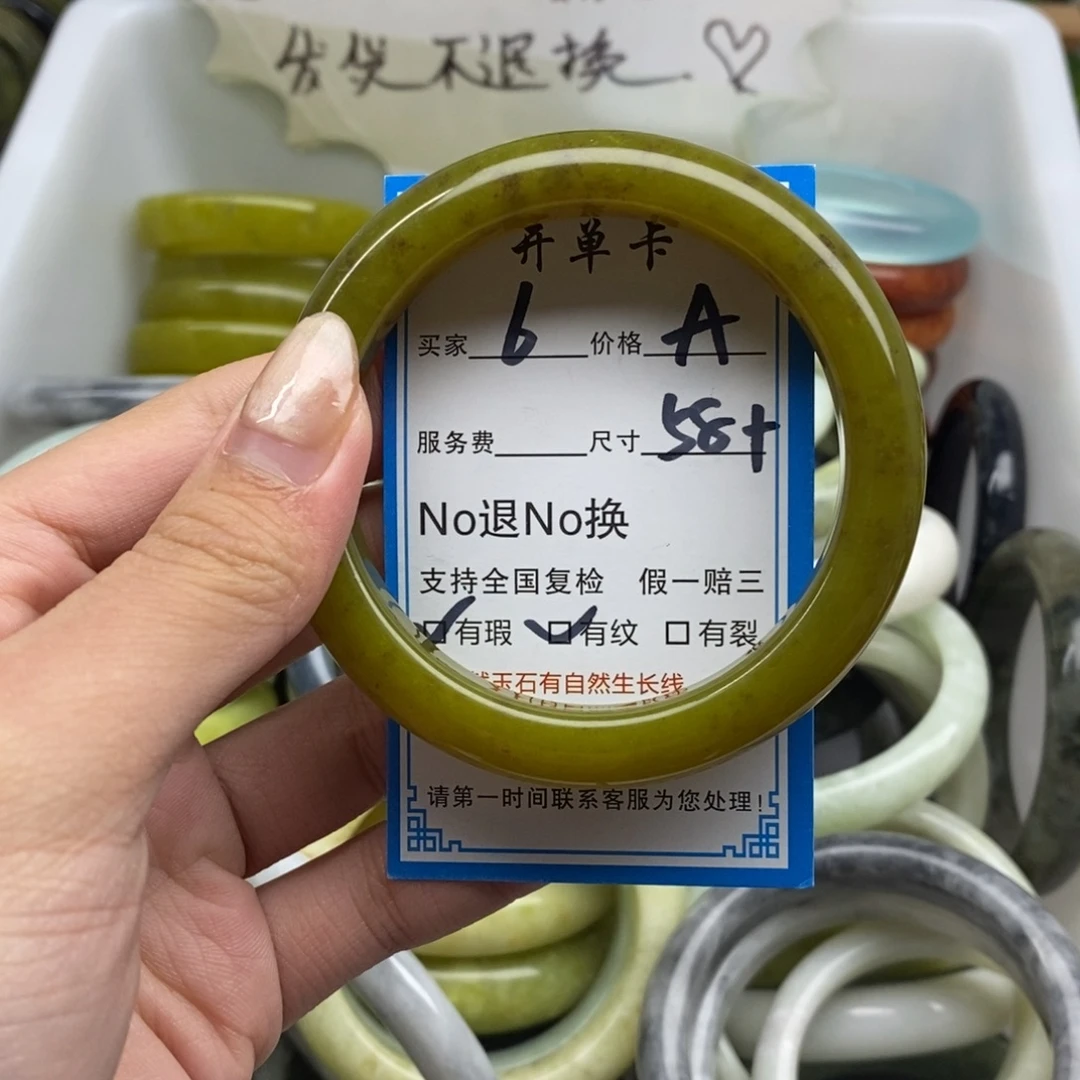 蛇纹石玉未镶嵌手镯