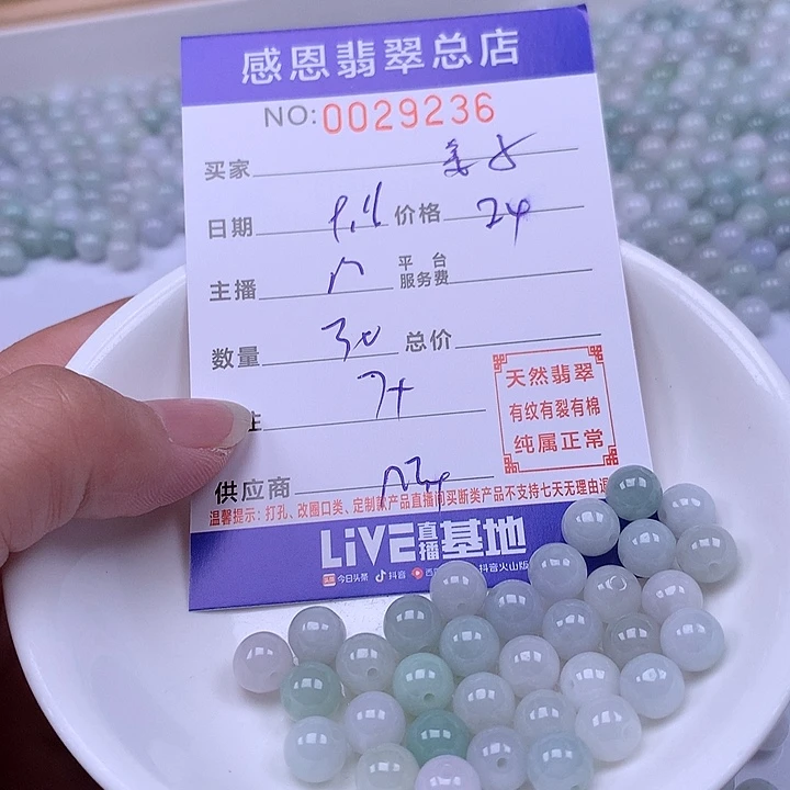 休***子未镶嵌手链翡翠翡翠