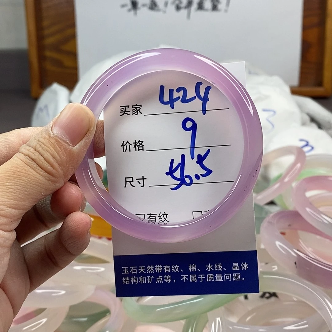 玛瑙/玉髓手镯未镶嵌424