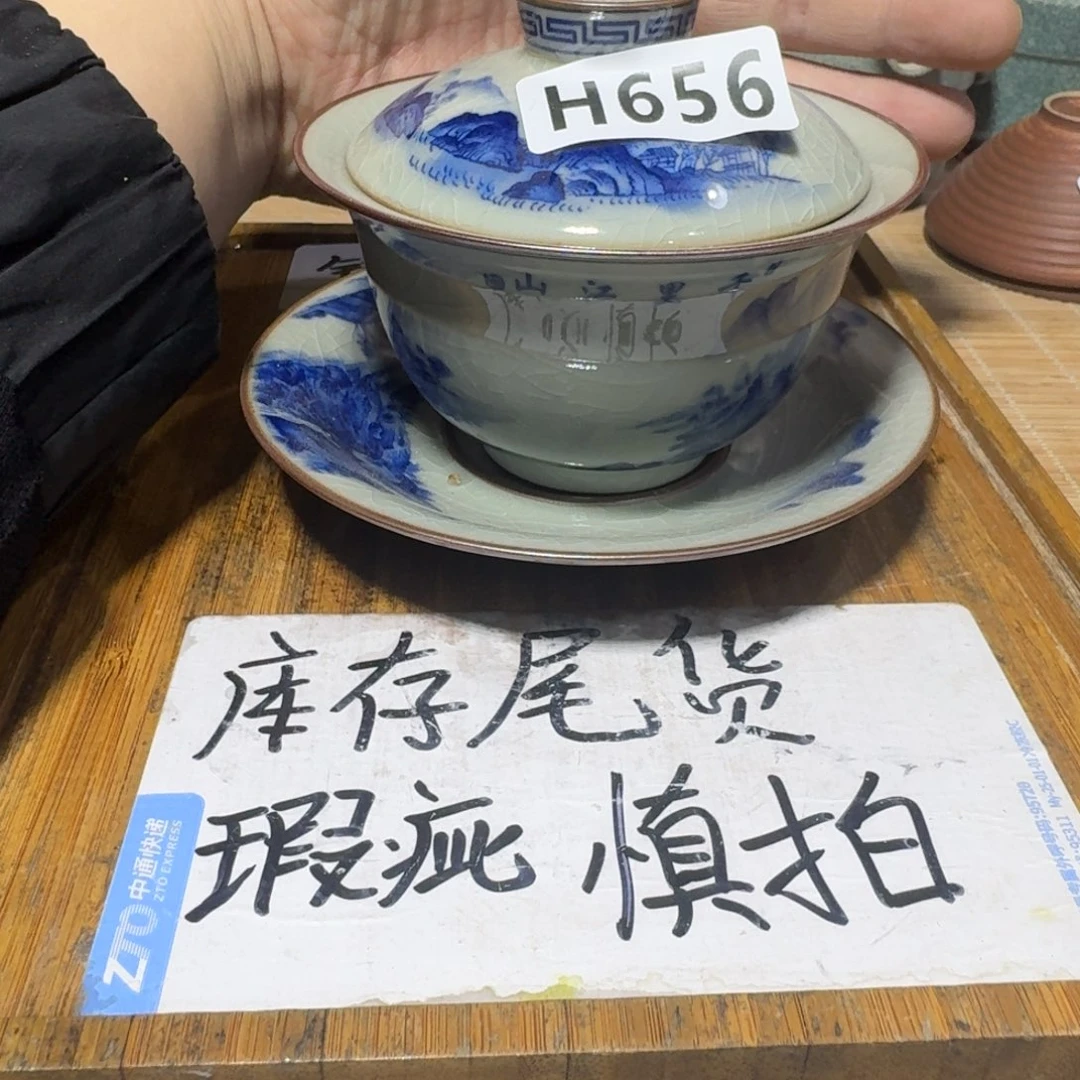 瑕疵品介意勿拍陶瓷器皿B044