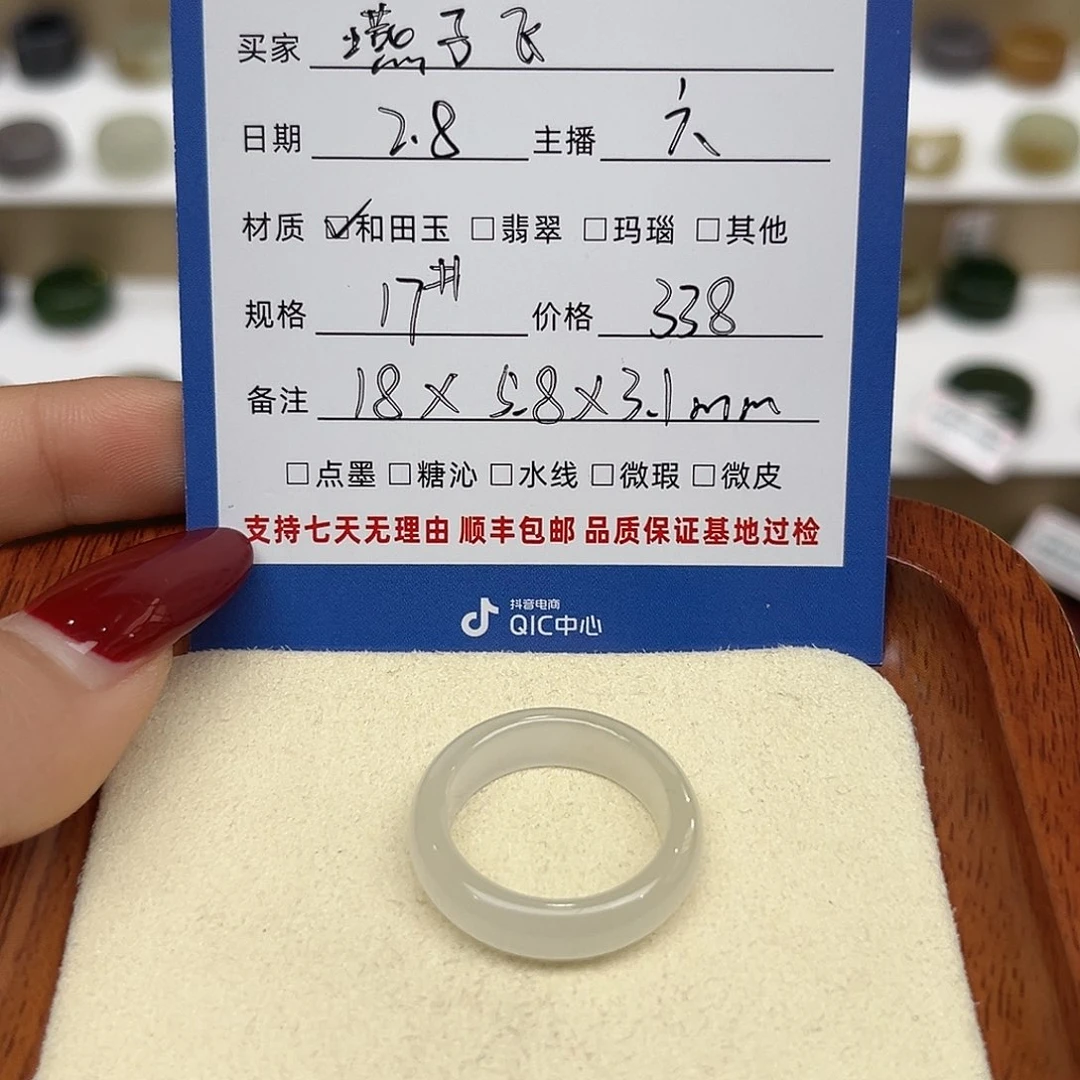 和田玉戒指未镶嵌燕**?
