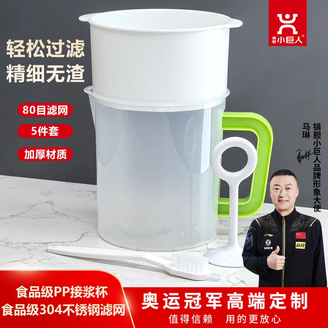 锅胆小巨人®适用苏泊尔豆浆机304不锈钢过滤网接豆浆隔渣器漏网